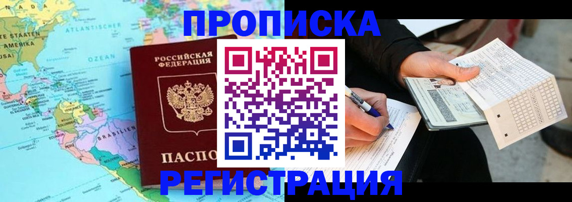 временная регистрация госуслуги в Палласовке