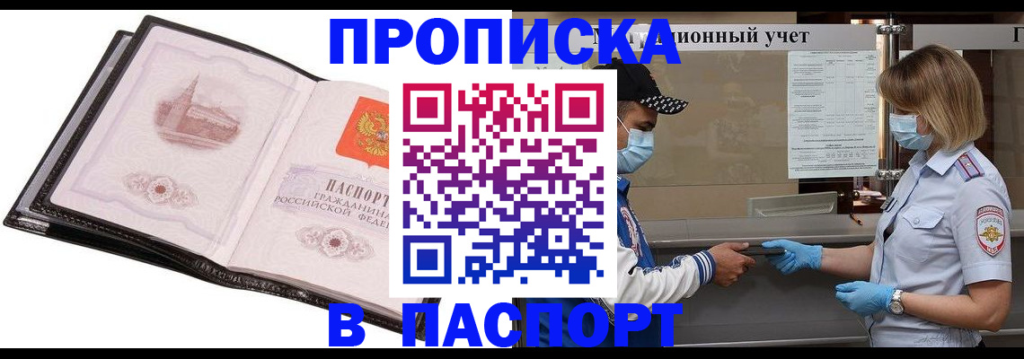 найти адрес прописки в Палласовке