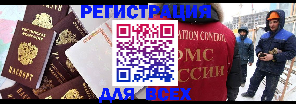 временная регистрация собственник в Палласовке