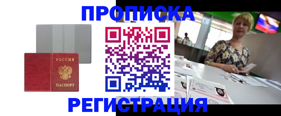 прописка иностранных граждан в Палласовке