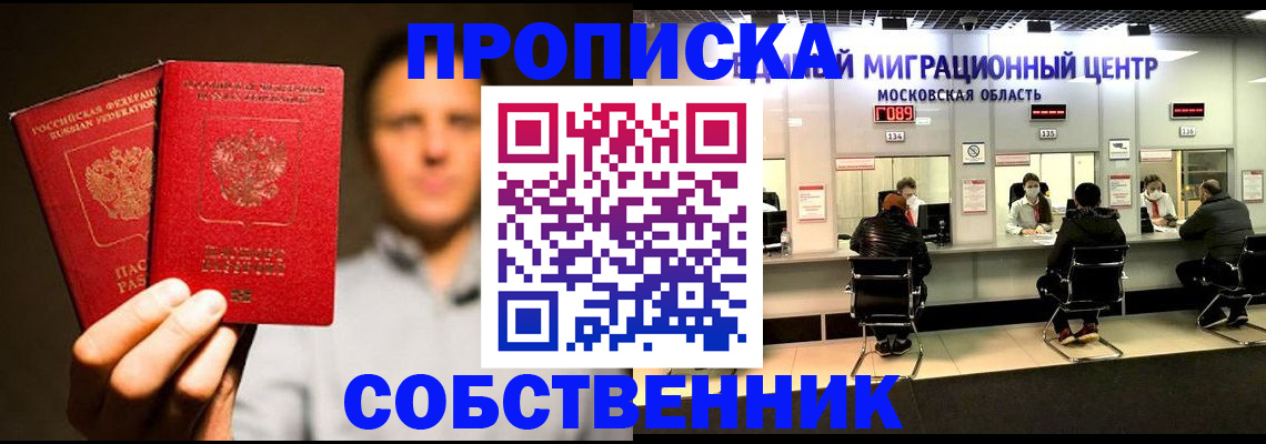 где прописаться в Палласовке